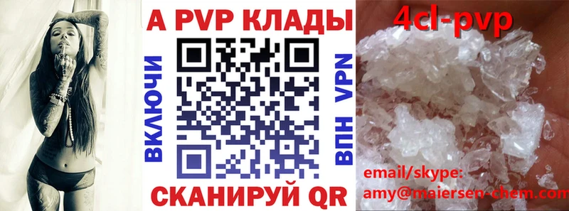 Альфа ПВП Crystall Кинель