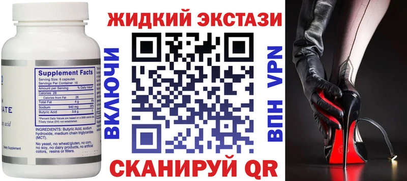 Бутират 1.4BDO  MEGA ссылки  Кинель 