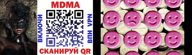 МДМА VHQ  ссылка на мегу рабочий сайт  Кинель  наркошоп 