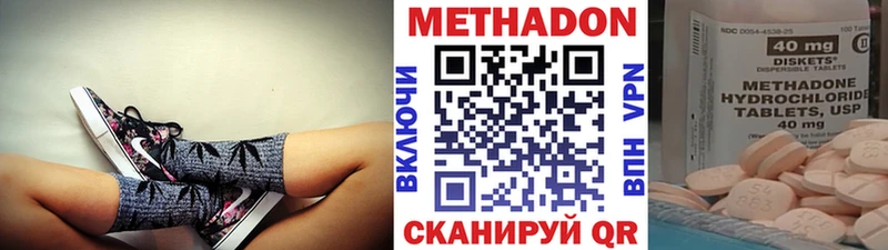 МЕТАДОН кристалл  Кинель 